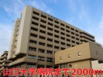 山口大学病院